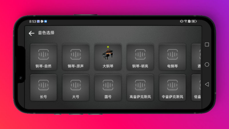 小艾钢琴APP