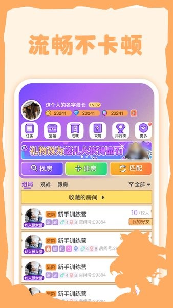 饭狼APP
