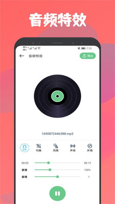 乐嗨音乐剪辑APP