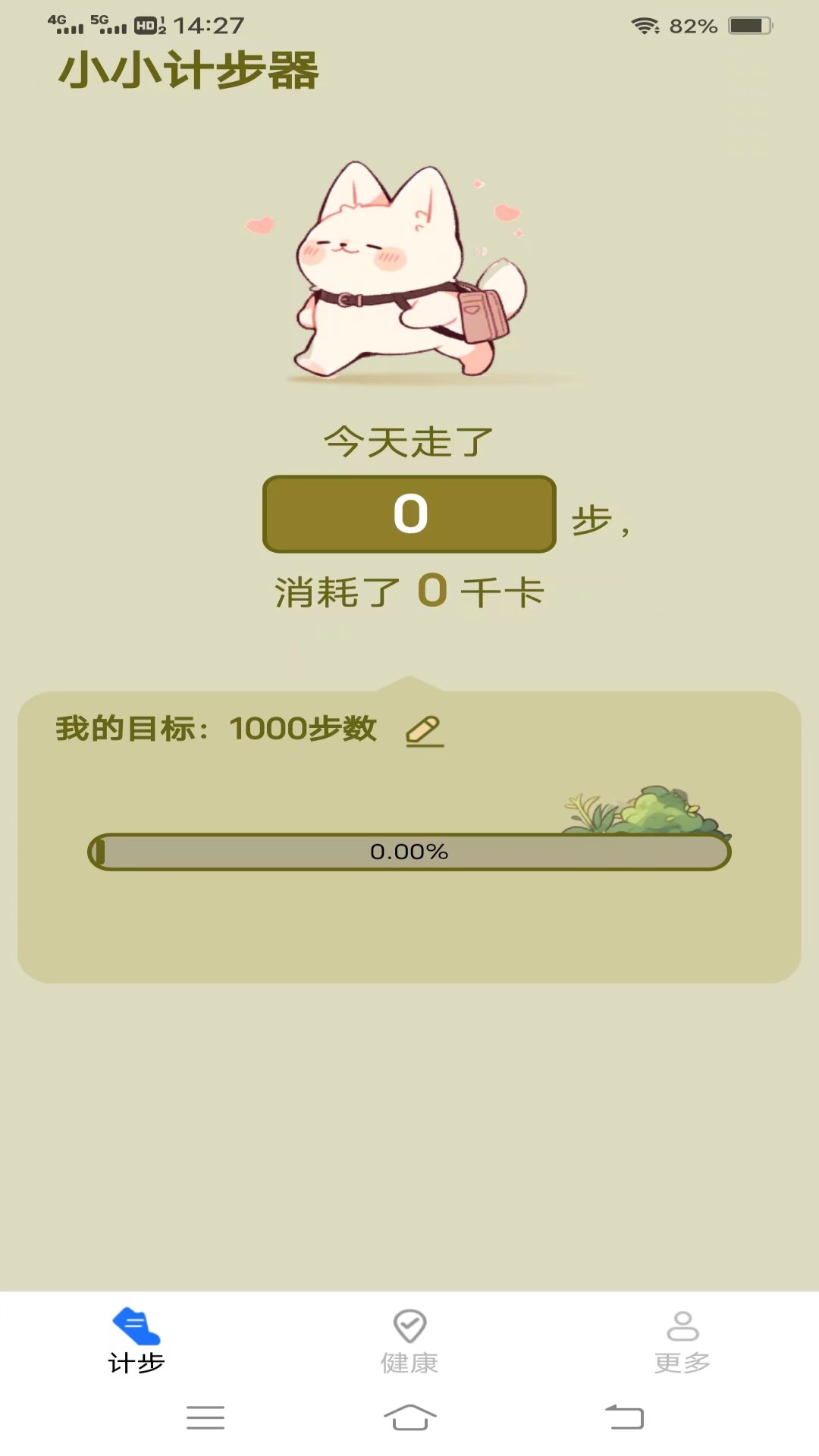 龙珠爱走走游戏