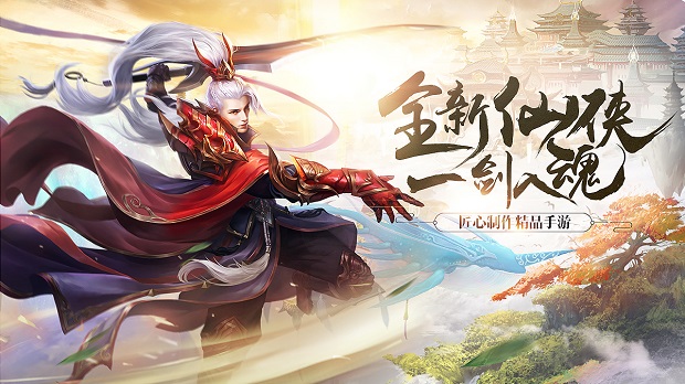 神剑天尊游戏