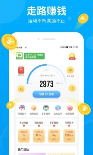 步多多APP