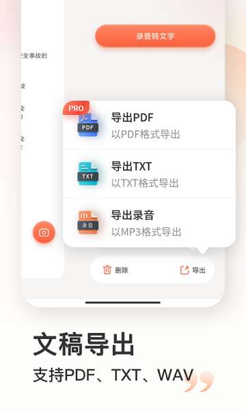 小牛录音机APP