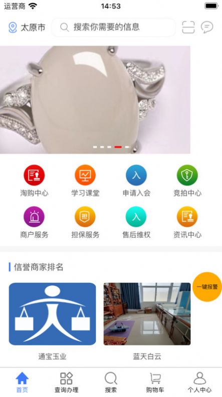 亿货通APP