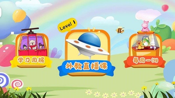 洛橙外教APP