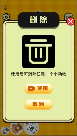 萌萌动物来合成游戏