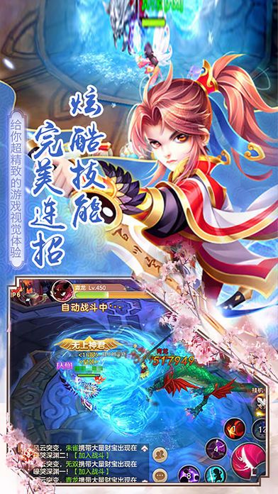 圣墟传说游戏