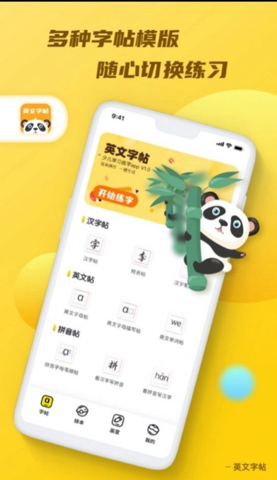 天天乐学talkAPP