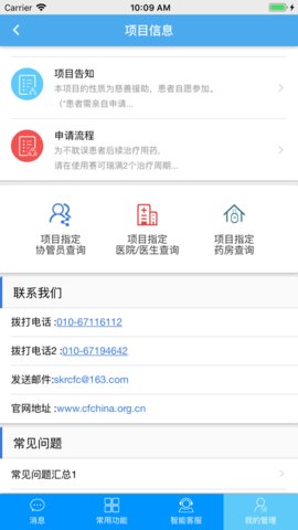 赛可瑞APP