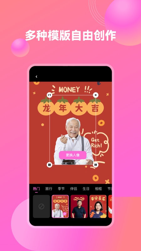 妙装秀APP