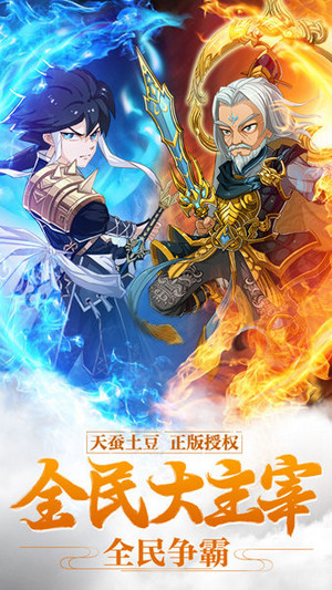 新大主宰游戏