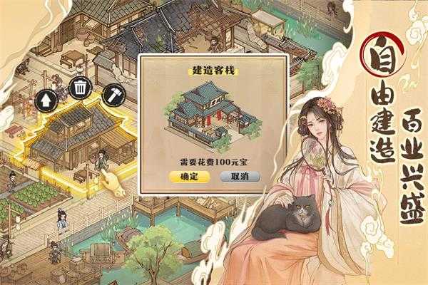 这城有良田游戏