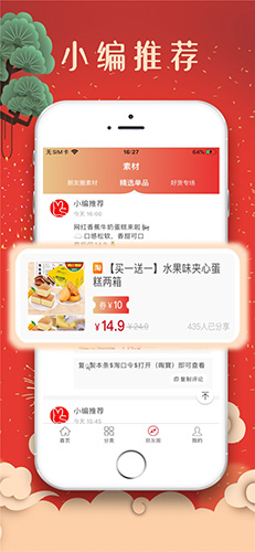 早安生活APP