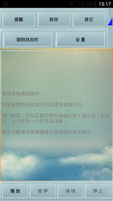 读短信来电报姓名APP