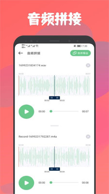 乐嗨音乐剪辑APP