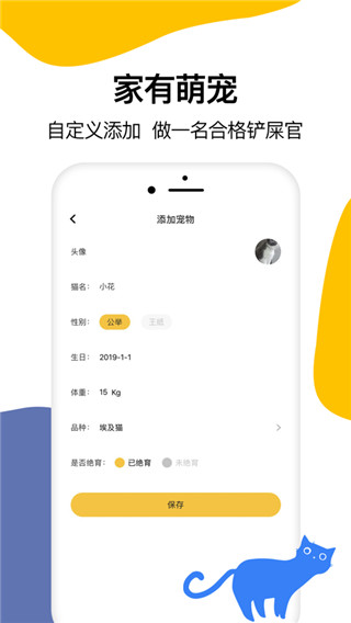 猫语翻译器ios版APP