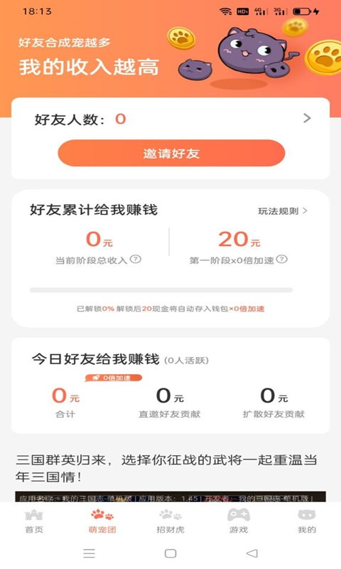 萌宠达人游戏