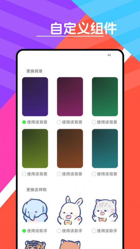 心情天气宝APP