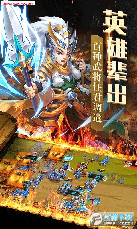 乱世名将传游戏