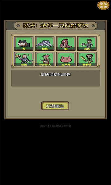 魔兽大战游戏