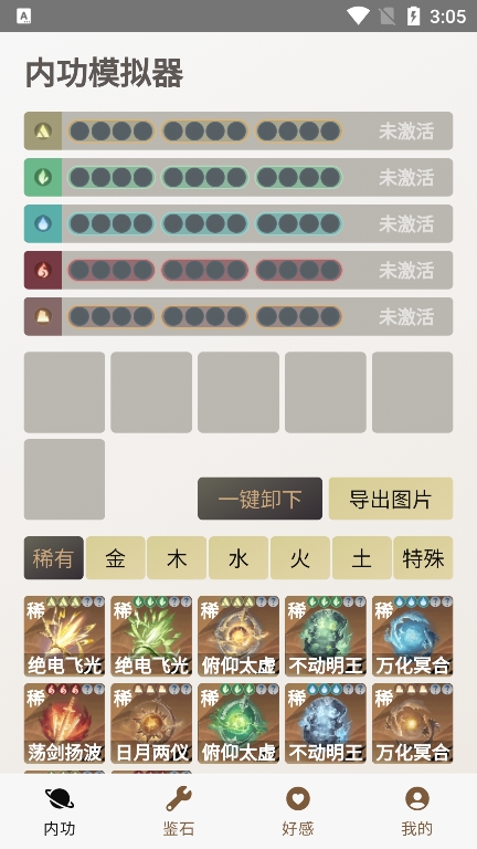 混江湖助手游戏