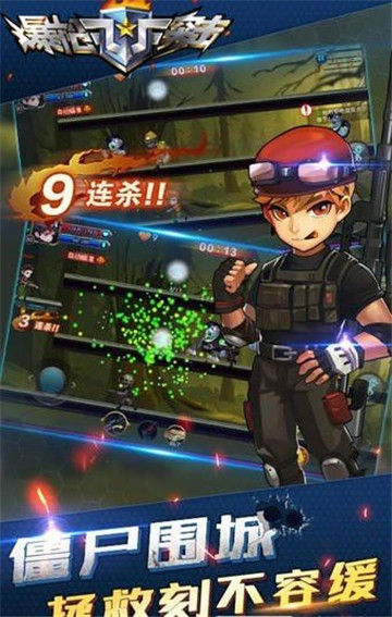 爆枪突击游戏