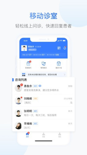 小视眼科医生端APP