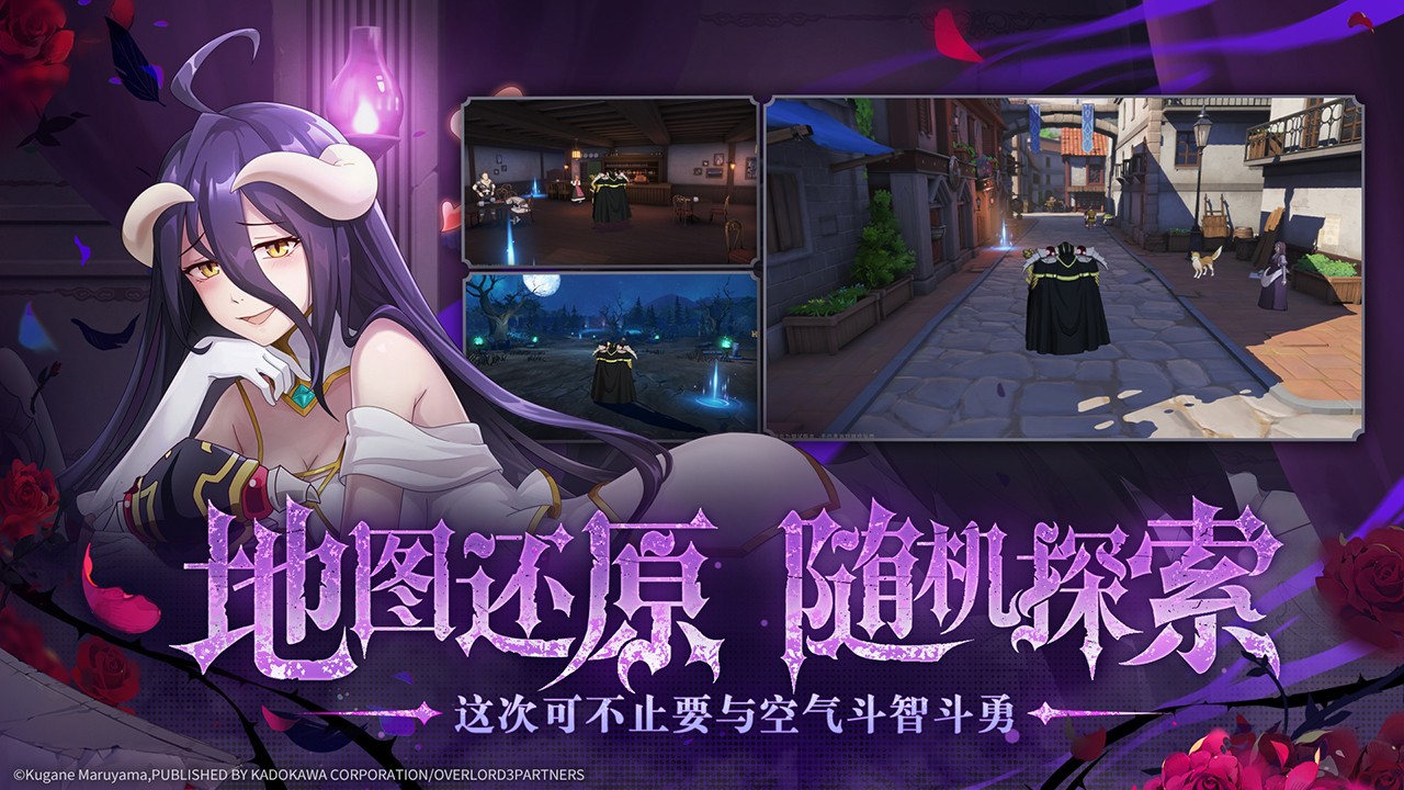 纳萨力克之王游戏