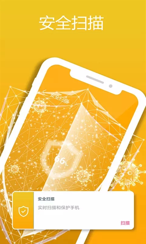 清理管家APP