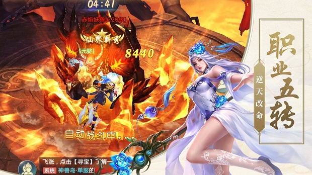 神剑天尊游戏