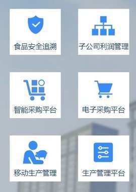 牧原智能化APP