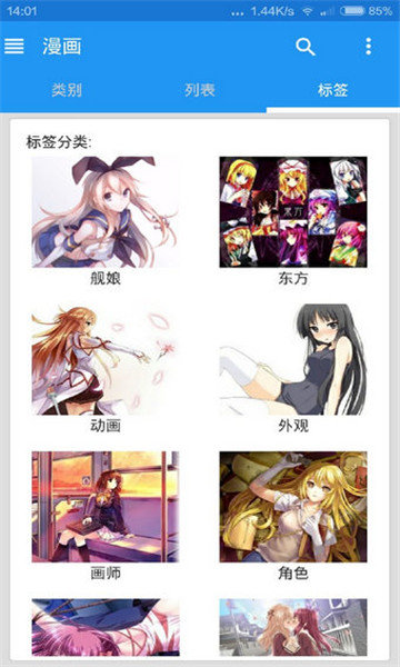 ehviewer绿色版APP