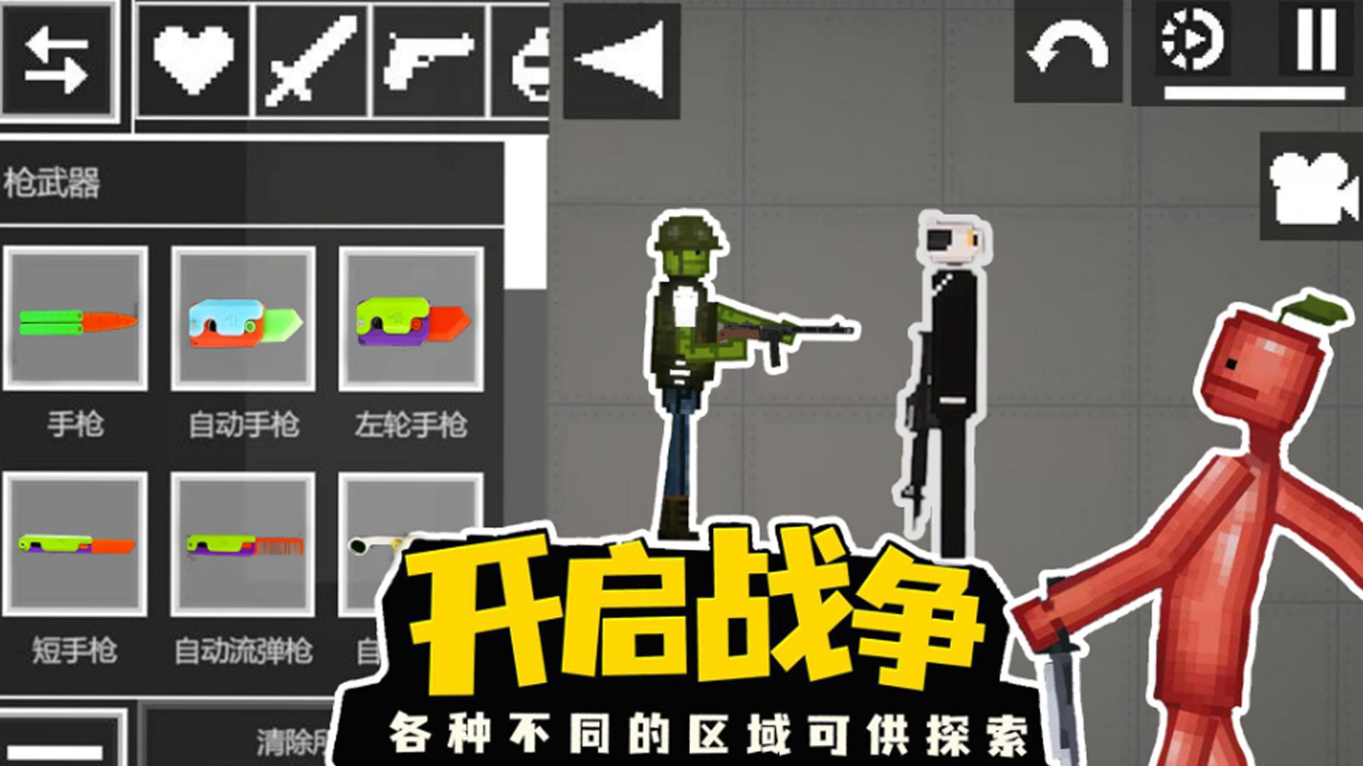 甜瓜人类VS马桶人游戏