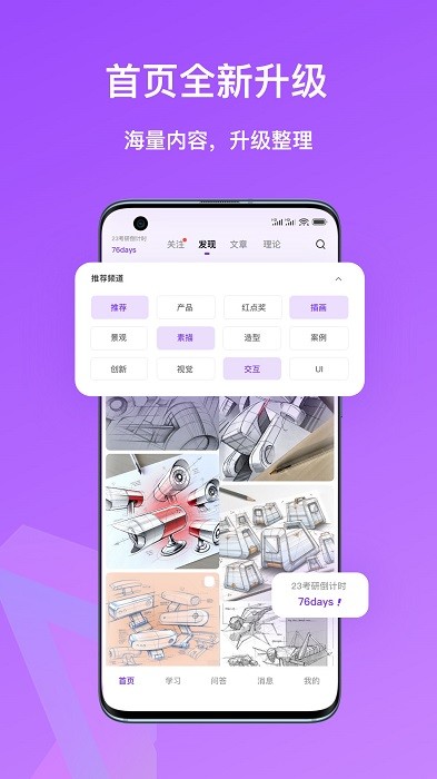 嗨绘APP