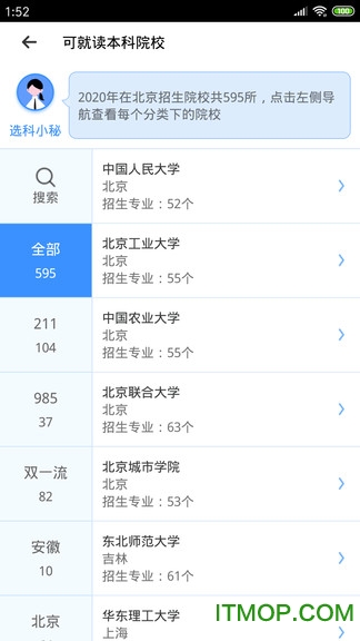 幸运前程APP