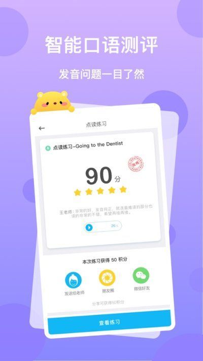 天天乐学学生版APP