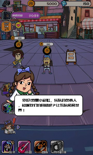 有一个乐队游戏