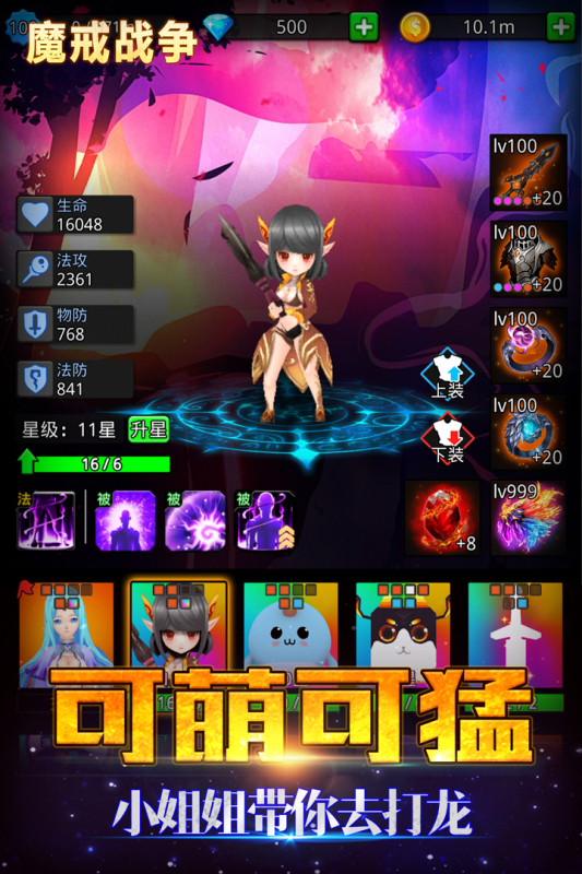 魔戒战争游戏