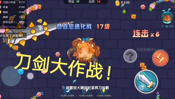 刀剑大作战游戏合集