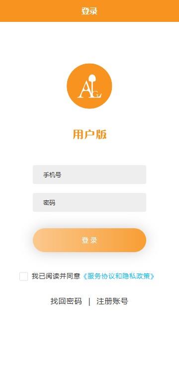 爱理工用户版APP