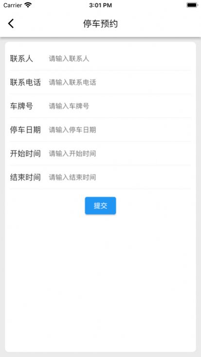 迷离物业APP