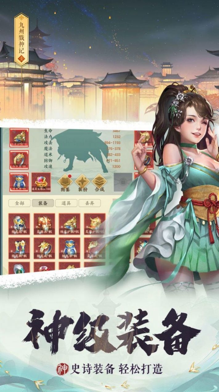 九州飘渺纪游戏