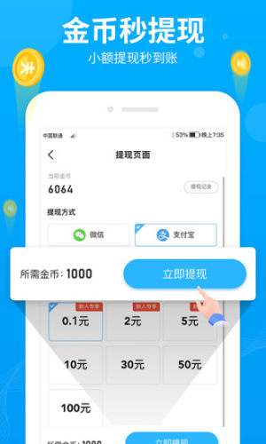 步多多APP