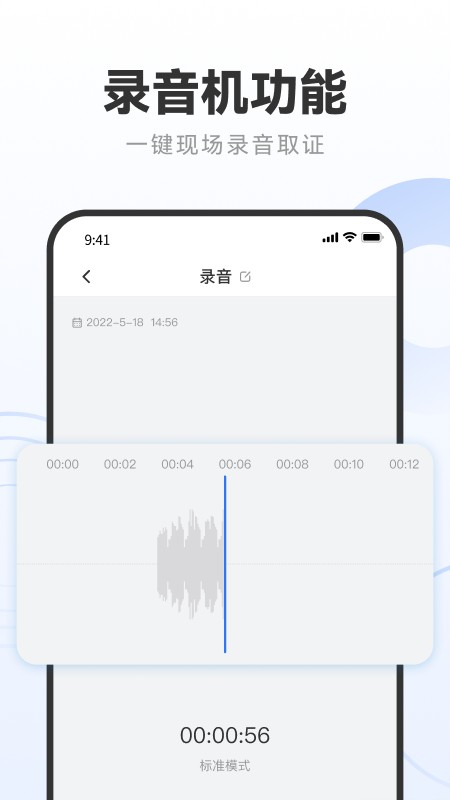 录音专家转文字助手APP