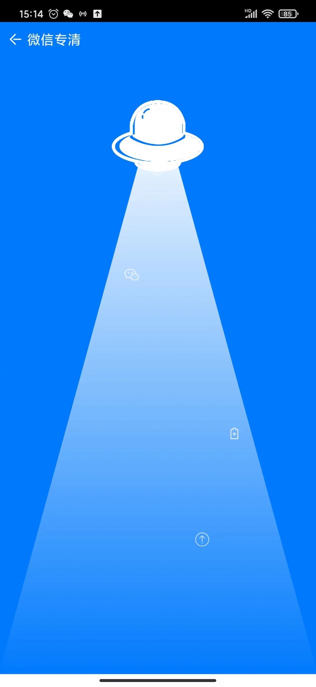 乌鸦极速清理APP
