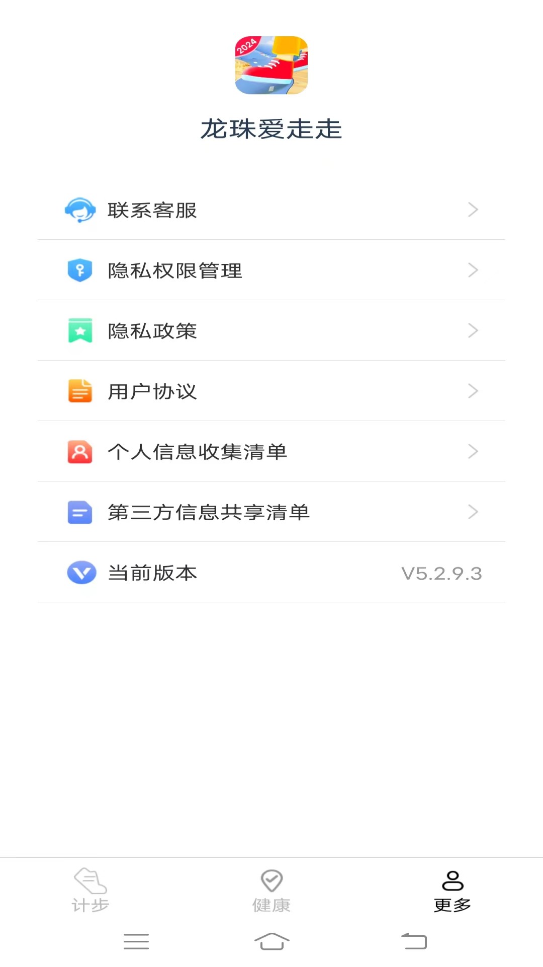 龙珠爱走走游戏