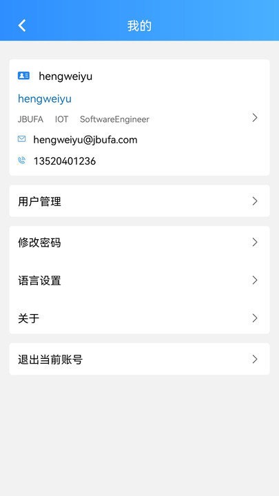 青鸟开发助手APP