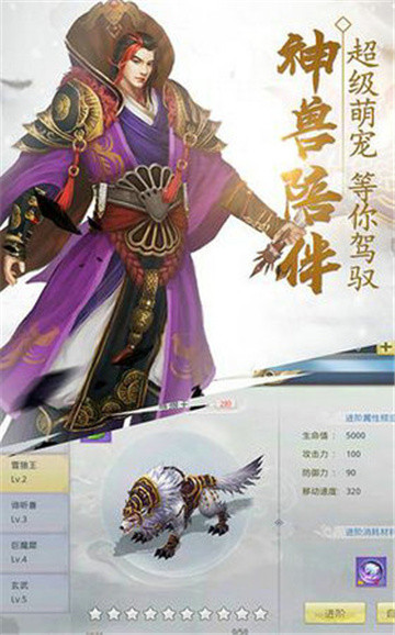 九州风云录游戏