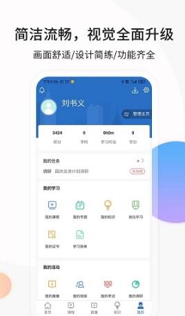 思极学堂APP