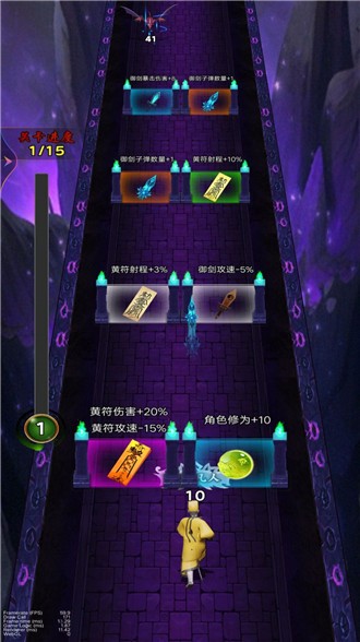道士向前冲游戏